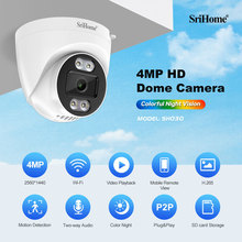 Srihome400万网络高清半球摄像头吸顶监控摄像机语音对讲监视器