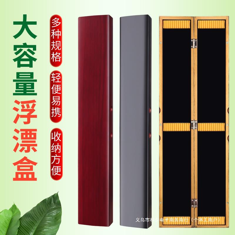 新款浮漂盒套装47/65/75/80/100cm实木质大容量多功能鱼漂盒渔具