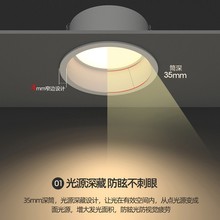 源头直供天花筒灯防眩光嵌入式窄边家用智能COB暗装无主灯led筒灯