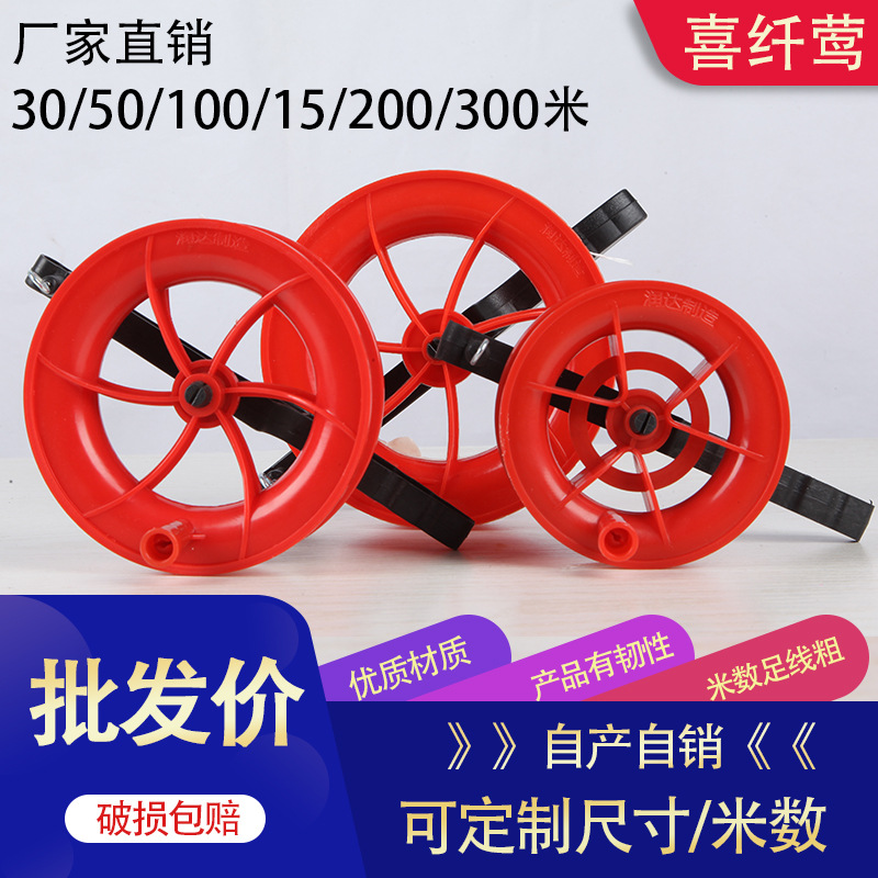 kite reel line board wholesale new children‘s flying tools and equipment small red wheel kite wheels with line wholesale
