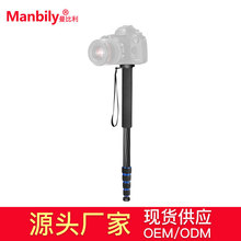 Manbily C-222碳纤维独脚架 便携单反单脚架 批发户外伸缩拐杖
