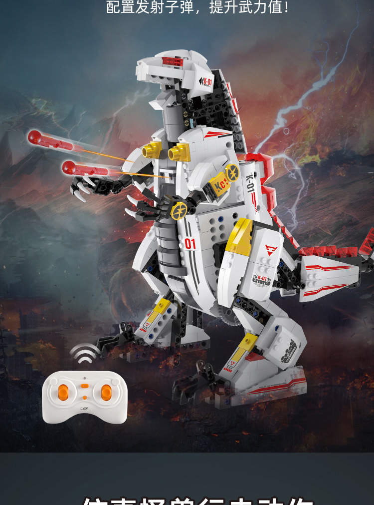 双鹰51063怪兽王恐龙哥斯拉小颗粒儿童男孩礼物拼装遥控积木玩具