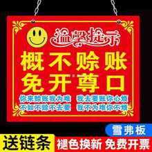 批发概不赊账温馨提示牌小本生意店小利薄概不欠账贴纸谢绝餐饮本