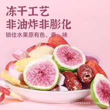 冻干水果干混合装水果脆干果脱水综合果蔬脆蔬菜干儿童零食秋葵干
