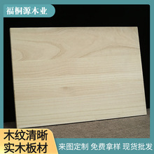 实木板实用板抽屉板建筑板材胶合多层生态木板材衣柜板