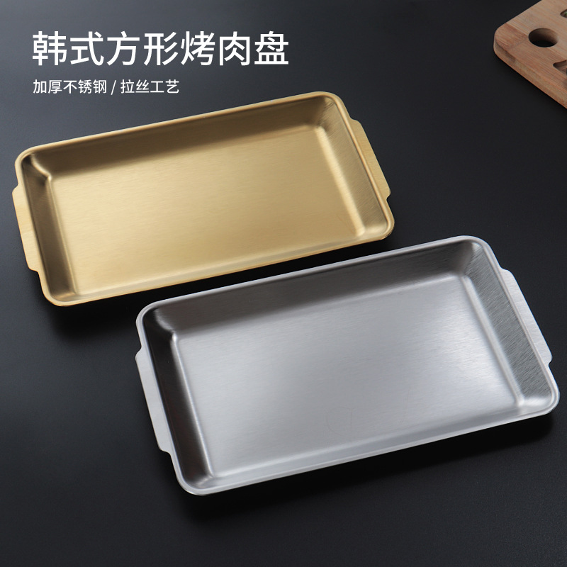 Hz50/473 Korean Style Square Plate Barbecue Plate 304 Golden Western Food Snack Plate Craft Decoration Flat Tray