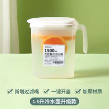 日式耐高温塑料冰箱冷水壶带龙头家用大容量开水杯饮料桶水龙头