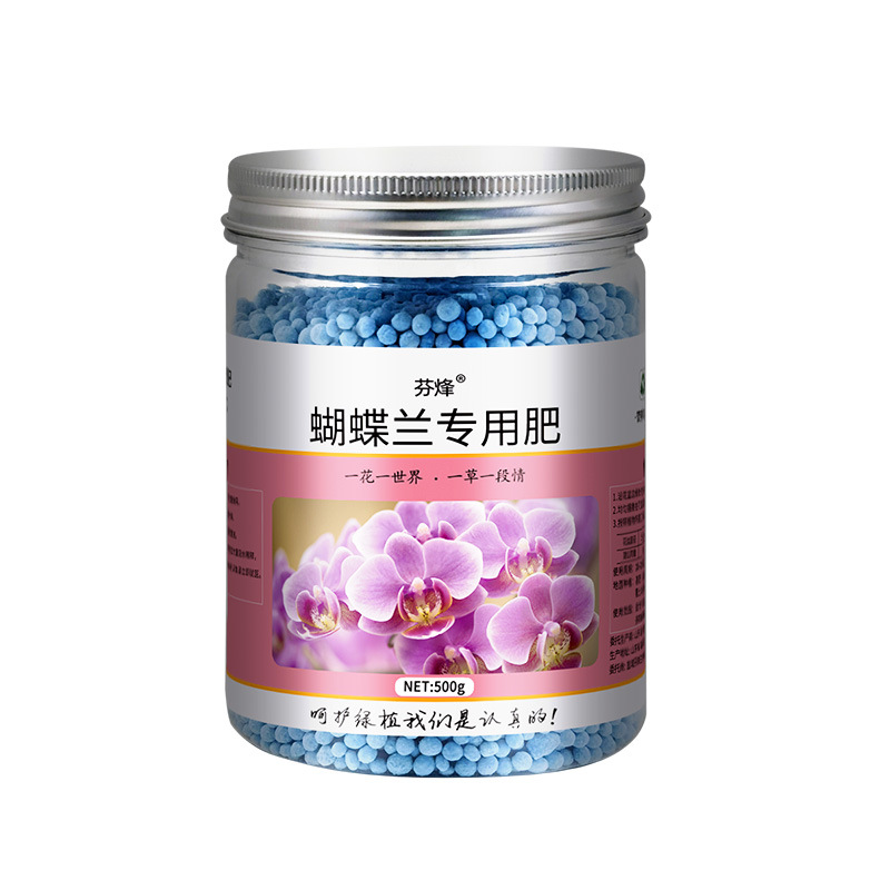 蝴蝶兰专用肥蝴蝶兰肥料绿萝发财树多肉专用肥盆栽复合肥花肥肥料