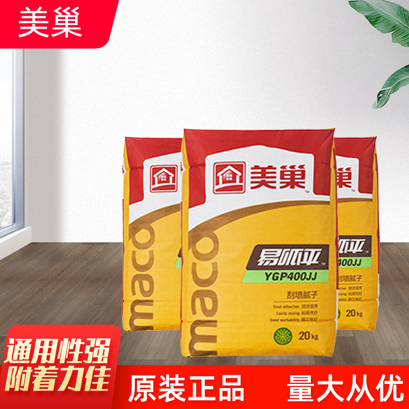 美巢腻子粉易呱平隔热腻子粉内墙墙面批20KG墙涂料厂家批发