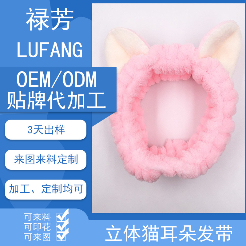 New Korean Style Cute Three-Dimensional Cat Ears Headband Face Wash Headband Makeup Mask Women Selling Cute Hairband Customized