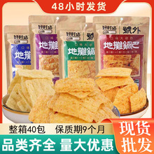 好时达地摊锅巴108g玉米味花椒味烧烤味高辣味可选 休闲零食小吃