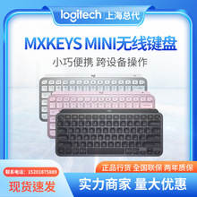 罗技MX keys mini无线蓝牙键盘背光充电便携笔记本台式电脑办公