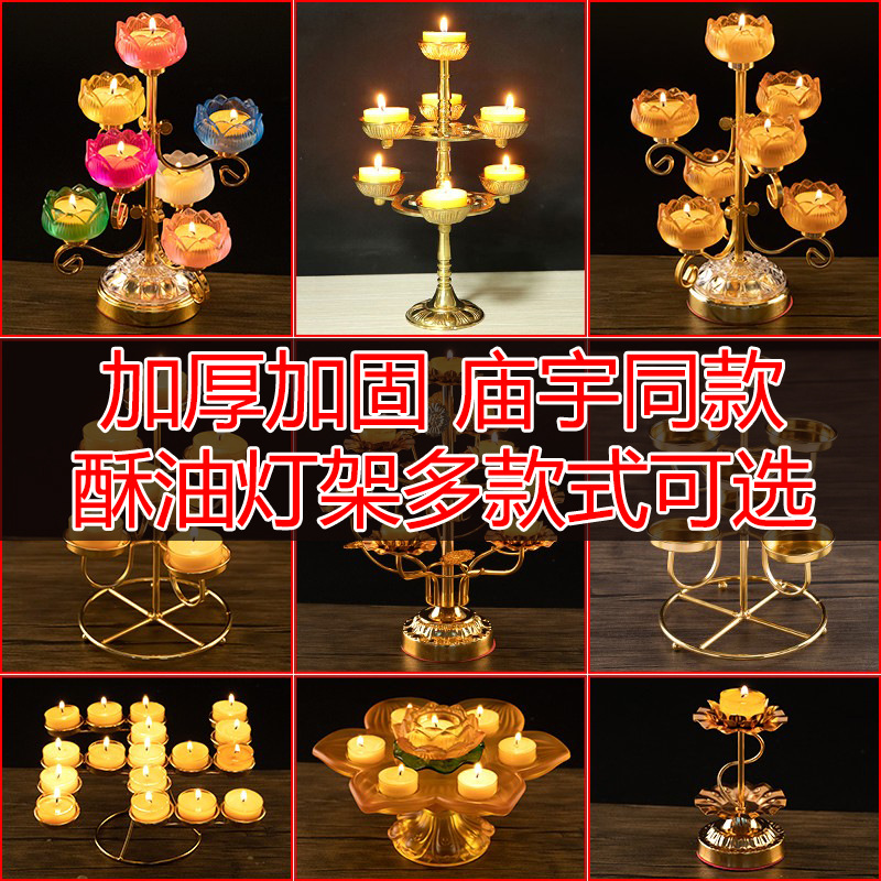 供佛酥油灯供灯灯座七星九星长明灯架盏七彩琉璃莲花家用蜡烛台铜