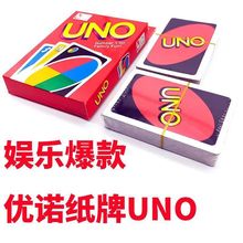 纸牌聚会牌多人桌游纸牌纸牌卡牌游戏正版扑克牌含优诺惩罚