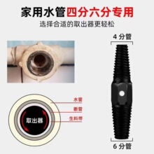 4分6分断牙丝取出器水龙头角阀水龙头角阀丝锥反牙断头取丝工具