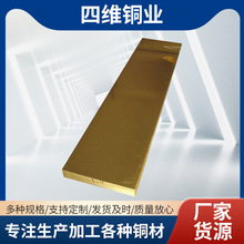 厂家货源高硬度紫铜板电子电力用黄铜板制作机械化工用器材铜板材