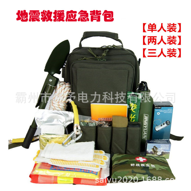 新款地震灾应急逃生救援包 消防地震抢险工具包 地震救援工具装备