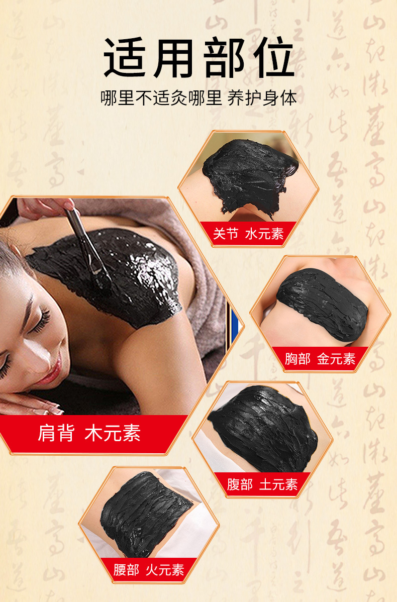 古方五行鲜药灸拔丝泥灸500g五色泥美容院批发热敷拉丝泥疗藏膏