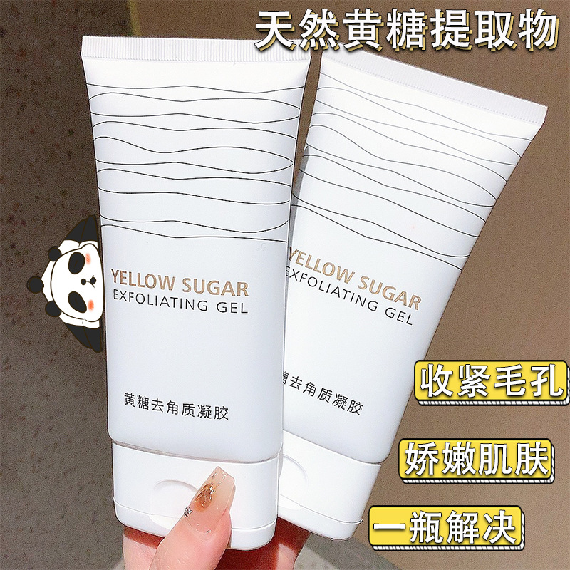 Qise Yellow Sugar Exfoliating Gel Mild Exfoliating Blackhead Removing Facial Body Deep Cleansing Gel Wholesale