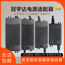 净水器1.6A冠宇达电源适配器2A家用纯水机3a电源线4a变压器24v5A