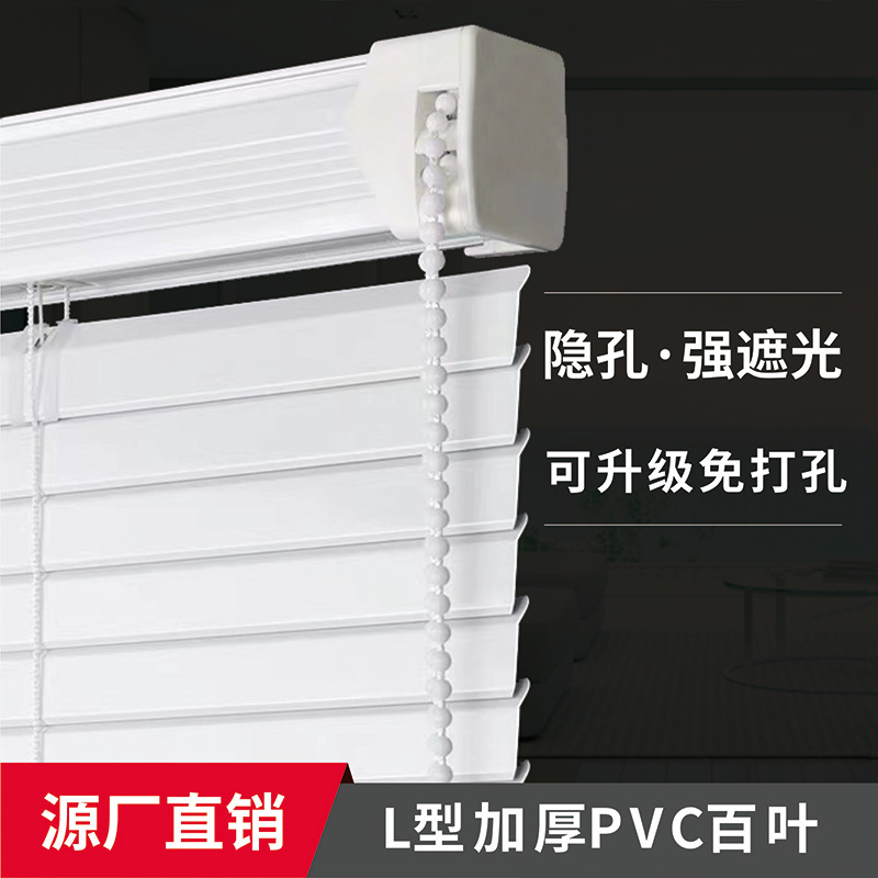 PVC Blinds Roller Shutter L-Type Toilet Bedroom Kitchen Bathroom Waterproof Light Blocking Thickening Non-Perforated Curtains Toilet