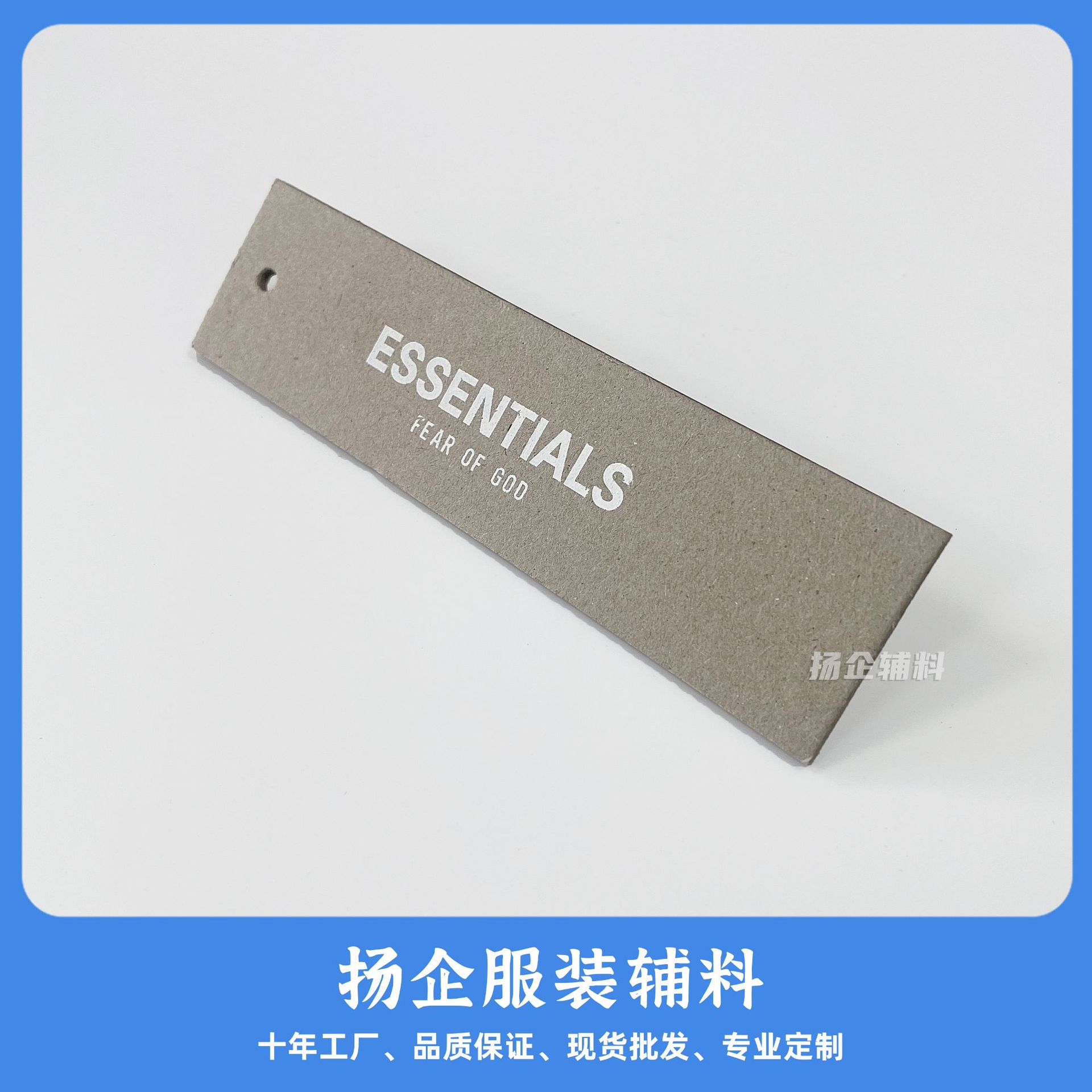 fear of god副线essentials潮牌服装辅料纸卡吊牌灰卡吊卡新品