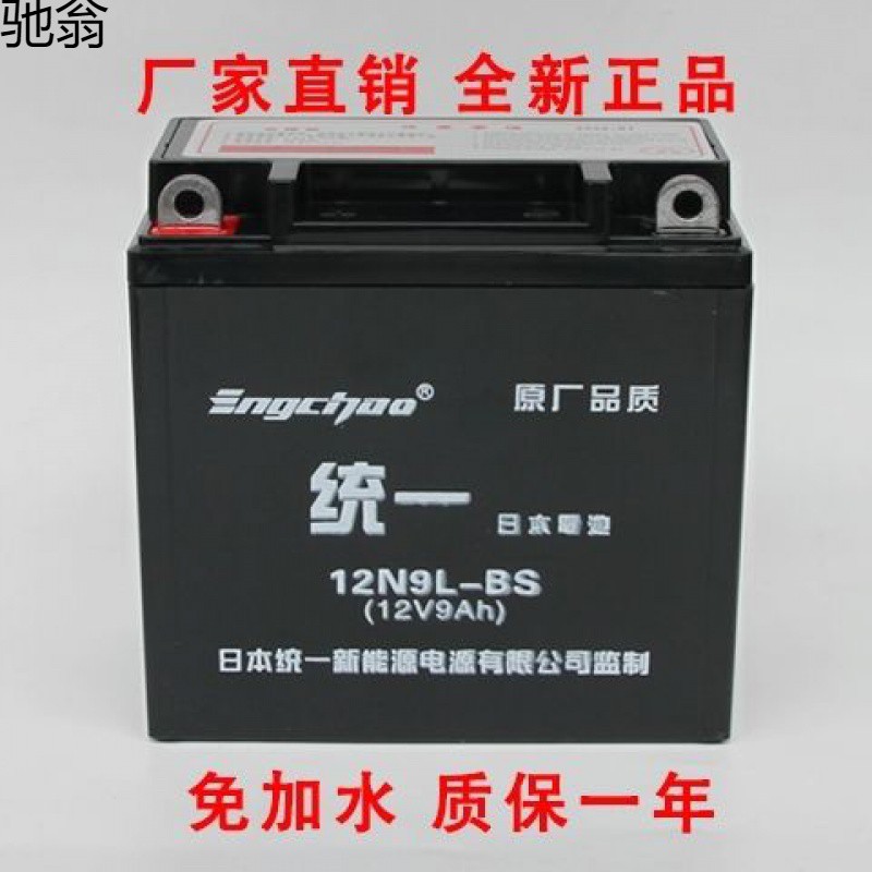 k1i12v9a摩托车干电瓶 豪爵钻豹 银豹 铃木王 太子通用免维护蓄电