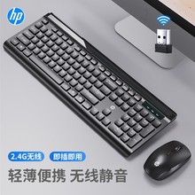 跨境H普CS500无线键鼠套装笔记本台式电脑一体机办公家用套装批发