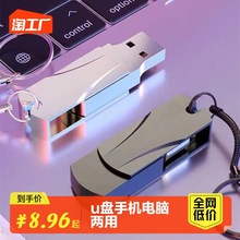 u盘128g大容量手机电脑两用64g高速32g汽车载正品学生优盘防水