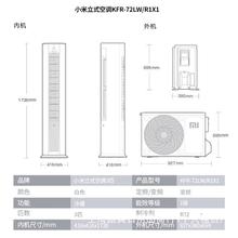 米家空调立式/挂机柔风版R1X1变频一级1匹/1.5匹/3匹家用办公批发