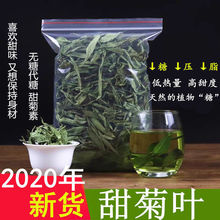 【买2送杯】甜叶菊500/30克散装甜茶甜叶菊茶代糖初级农产品