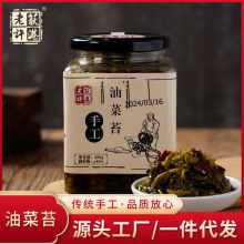 荻港老许450克玻璃瓶装油菜苔【请冷藏保存】