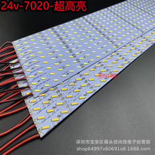 LED硬灯条7020灯带24v72灯8520超高亮货车广告灯箱冷白光暖光防水