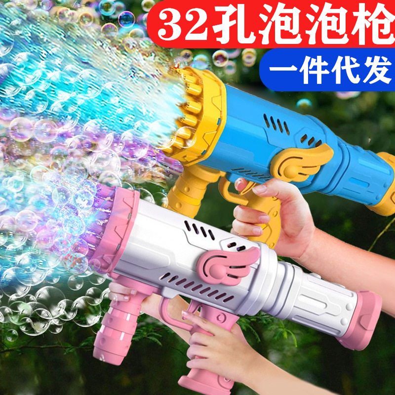 电动泡泡机爆款网红全自动加特林天使32孔泡泡枪儿童玩具地摊批发