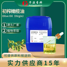 初榨橄榄油 Virgin Olive Oil 油橄榄果油 手工皂按摩妊娠抚触油