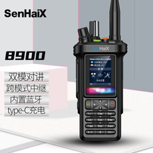 森海克斯SHX-8900对讲机公网双模蓝牙GPS定位中继户外无线电手台