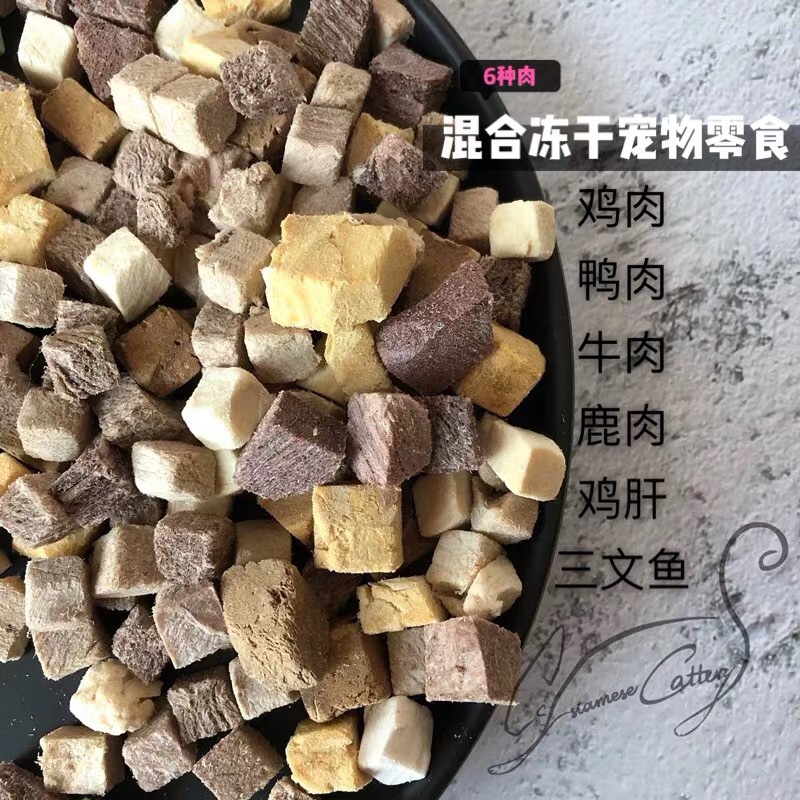 Cc家鲜肉冻干猫粮六种肉混合三文鱼鸡肉鸭肉鸡肝牛肉幼猫到打贸易