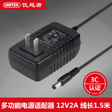 优越者 多功能电源适配器 12V2A usb转sata转换器 1.5米电源线