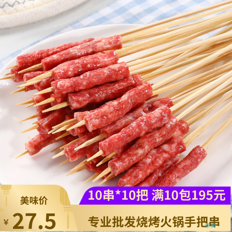 广式腊肠一口肠手把小串涮串香肠小串100支 油炸食材烧烤串半成品