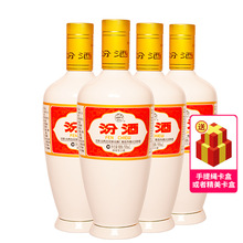 山西 53度出口瓷汾 光瓶出口汾500ml*4(新旧日期随机发货)