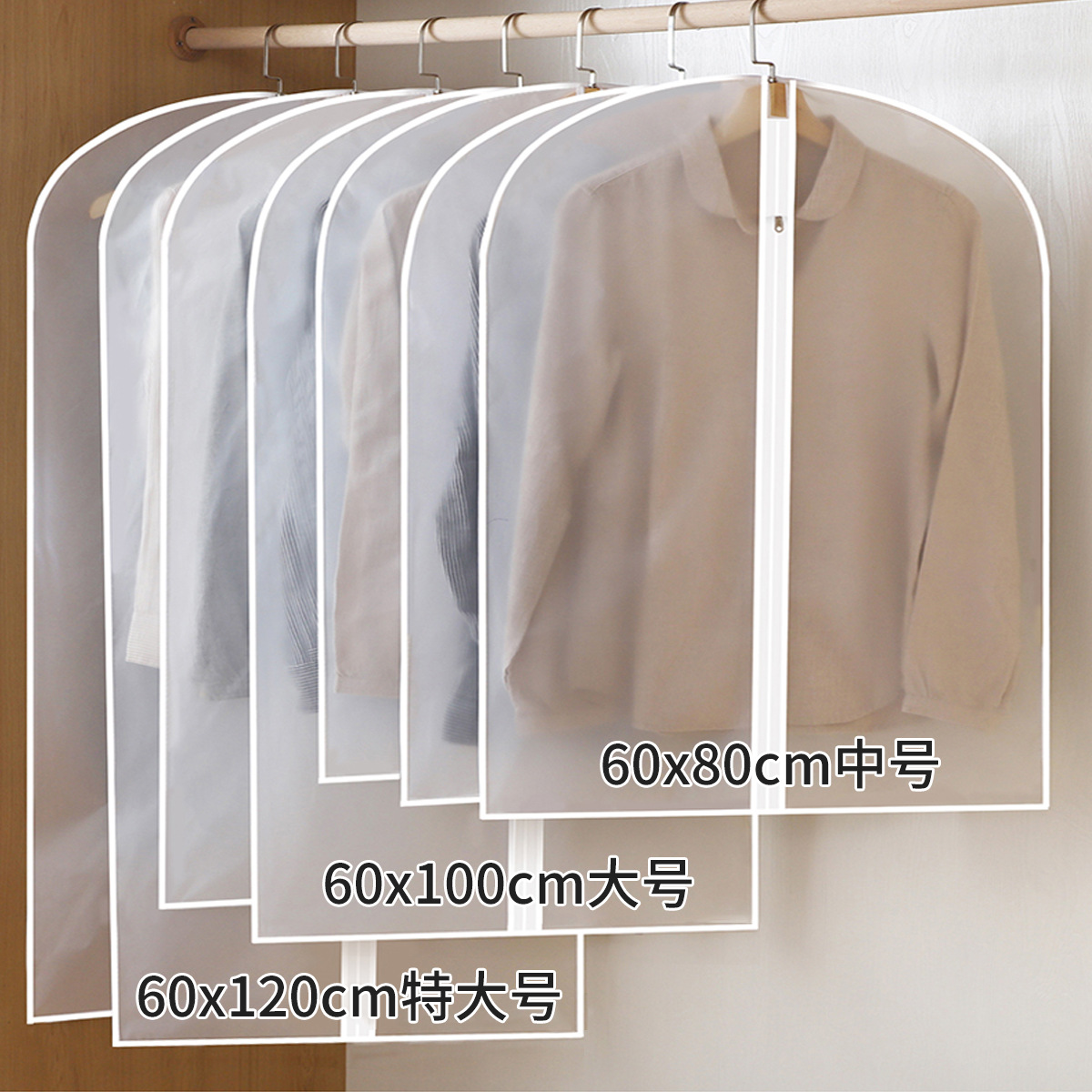 衣服防尘罩大衣挂衣袋衣物防尘袋长款袋子挂式羽绒服家用衣柜衣袋