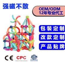 跨境磁力棒批发儿童磁性玩具强磁铁益智磁性积木磁力片百变磁力棒