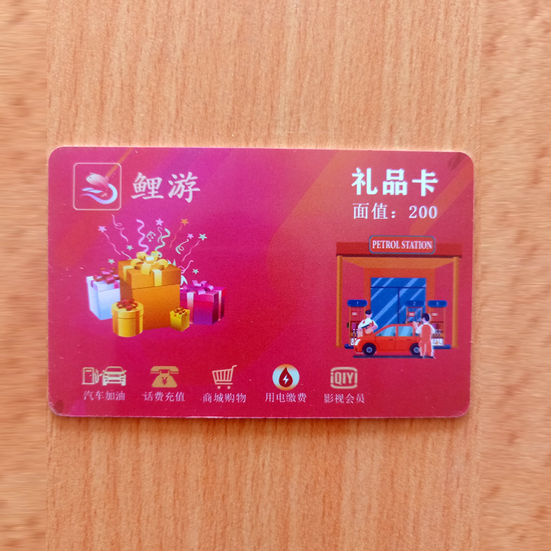 话费电费加油加油折扣卡话费礼品卡折电费95小礼盒地推卡加油卡折