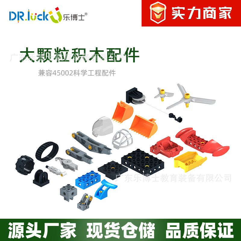 乐博士kj011积木配件大颗粒兼容乐高45002益智玩具螺丝刀一件代发