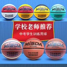 篮球中考学生专用球号号体育六号女生标准小学生男孩初中生蓝球