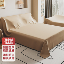 WU1P家具防尘布遮盖防灰尘沙发遮灰布床上防尘罩遮尘布盖布床灰布