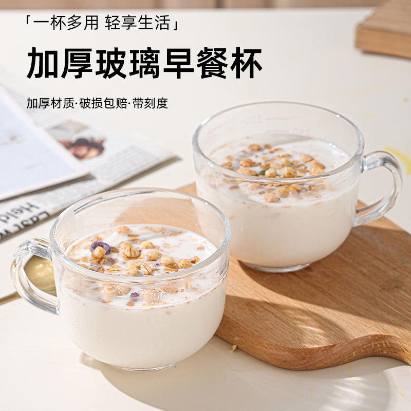 耐热透明燕麦早餐杯刻度牛奶杯欧式咖啡杯套装礼盒印LOGO玻璃杯