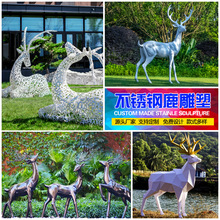 售楼处庭院园林景观装饰镂空摆件大型几何块面鹿不锈钢镜面鹿雕塑