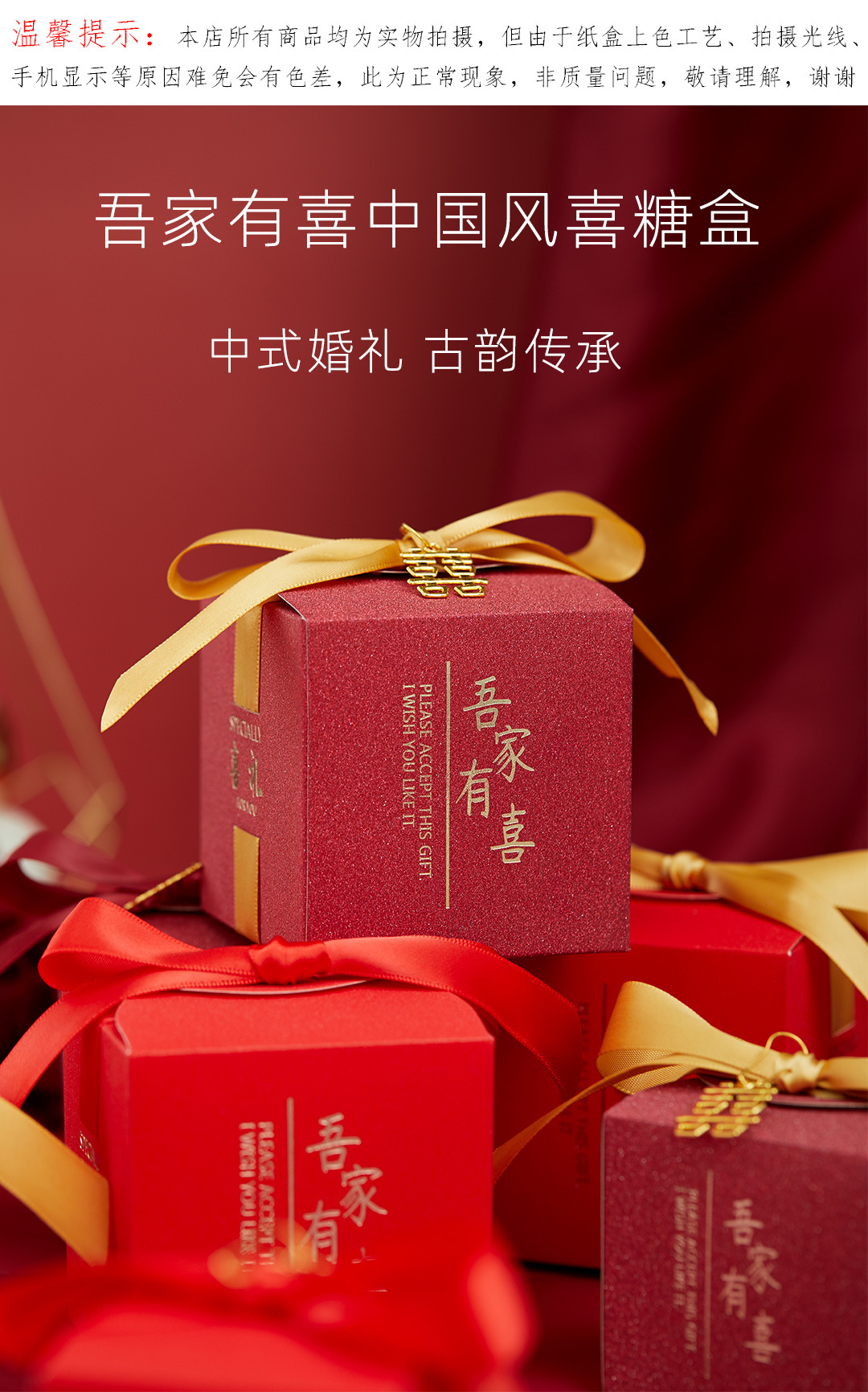 新款结婚喜糖盒批发中式吾家有喜婚庆婚礼糖盒糖果盒子创意喜糖袋