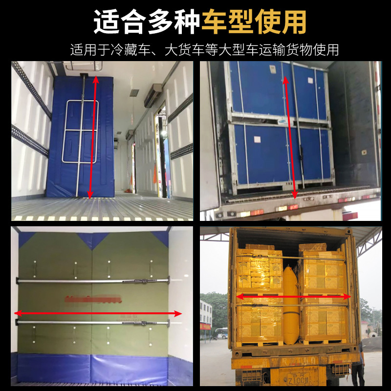 货车撑杆伸缩杆柜子床垫车厢撑杆防移动固定伸缩箱式货车支撑杆
